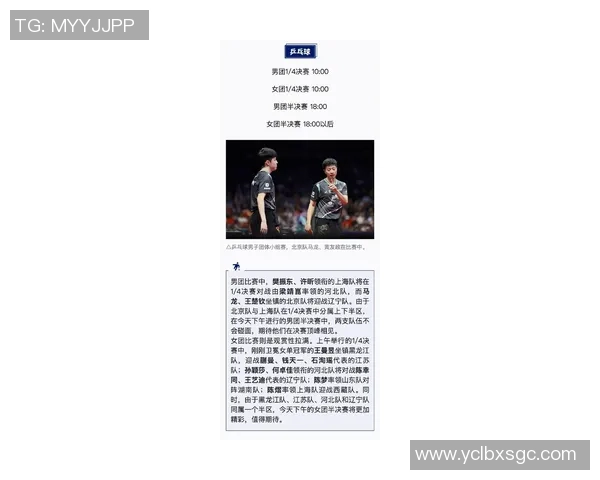 广州乒乓球队在比赛中取得新突破经验排名创新高引发关注